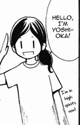 Ририко Ёсиока