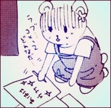 Руна Кондзики