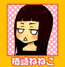 Нэнэко Нарадзаки