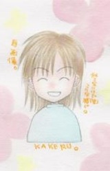 Какэру Кадзуса