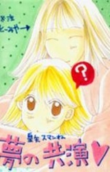 Сэнко Томия