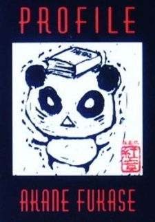 Аканэ Фукасэ