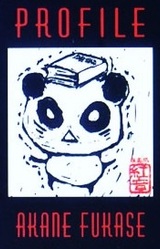 Аканэ Фукасэ